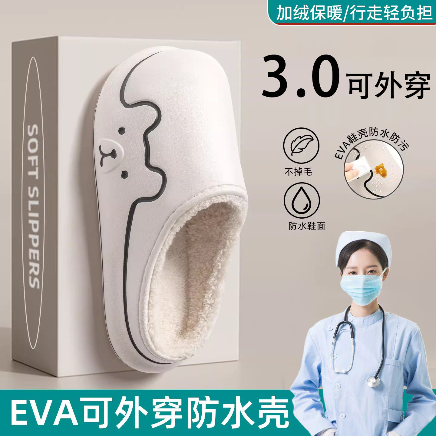 防水棉拖鞋防滑女士秋冬季室内家居防臭加绒厚底医护毛毛绒棉鞋男