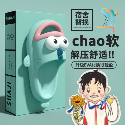小丑鱼拖鞋女学生宿舍防臭防滑