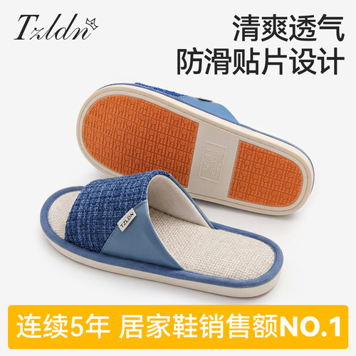 利达妮亚麻夏季静音防滑凉拖