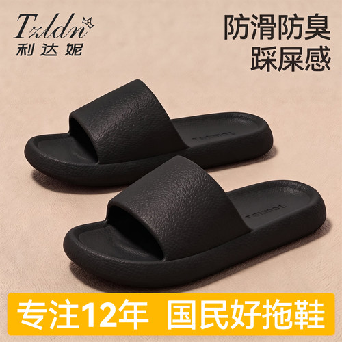 利达妮防滑拖鞋男款eva防臭凉拖