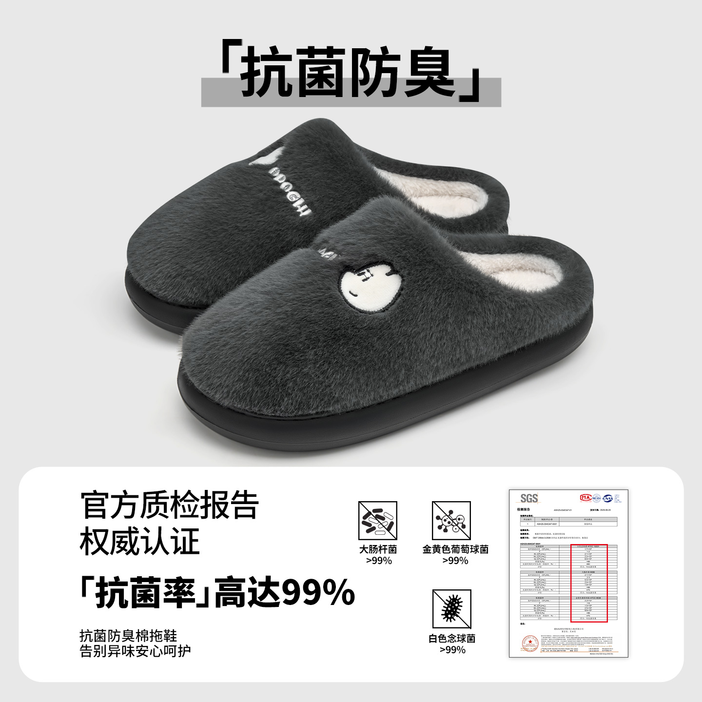【抗菌99%】男士棉拖鞋