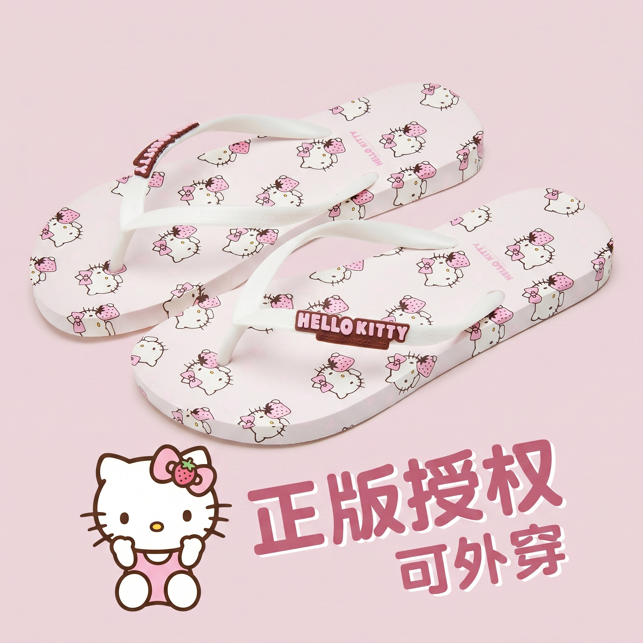 利达妮hellokitty人字拖女夏外穿2026新款海边沙滩夹脚厚底拖鞋女