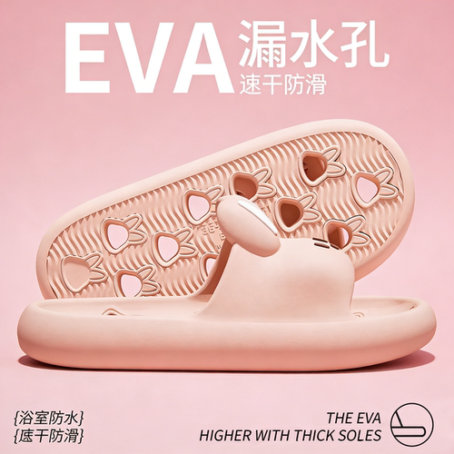 利达妮卫生间浴室防滑速干漏水拖