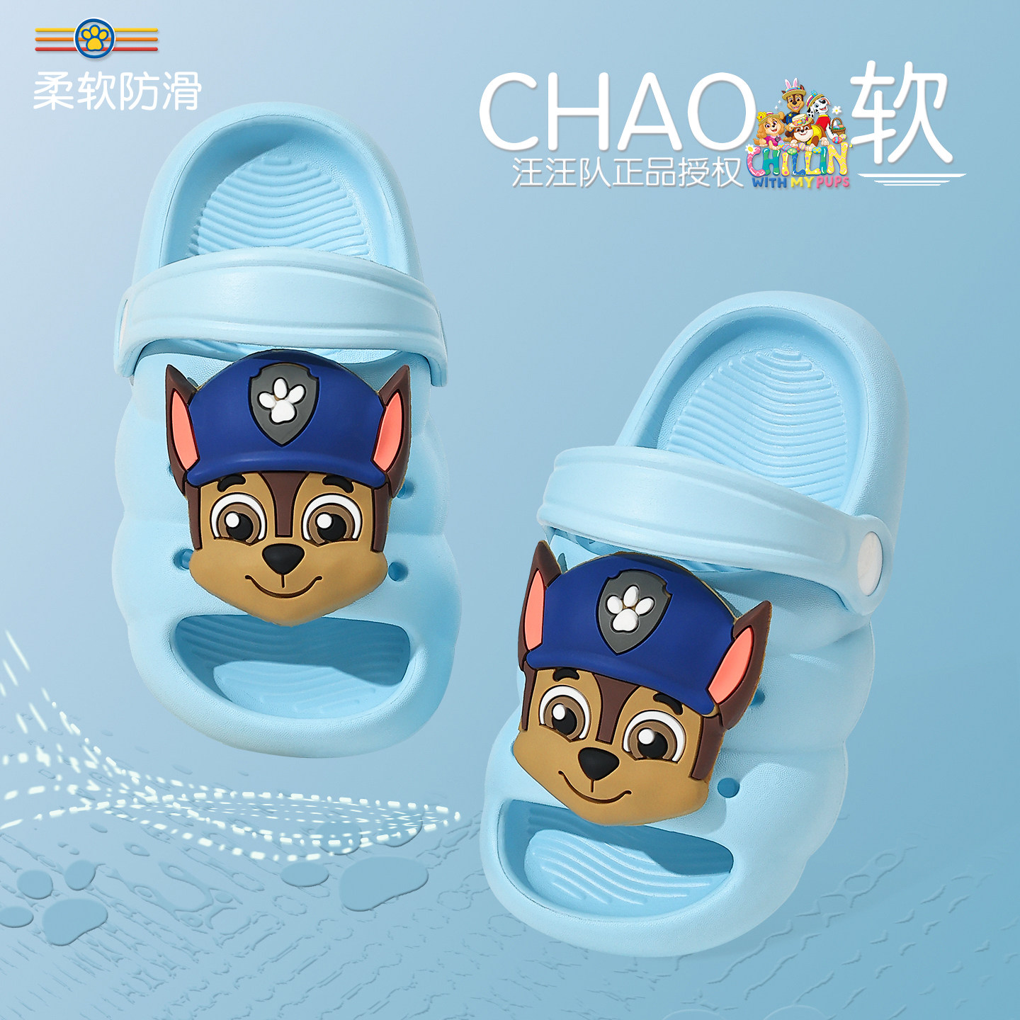 汪汪队儿童拖鞋男童2026新款家居防滑女童室内1-3岁2宝宝洞洞鞋夏,童鞋/婴儿鞋/亲子鞋,儿童凉拖鞋,淘宝优惠券,粉丝福利购,淘宝优惠卷