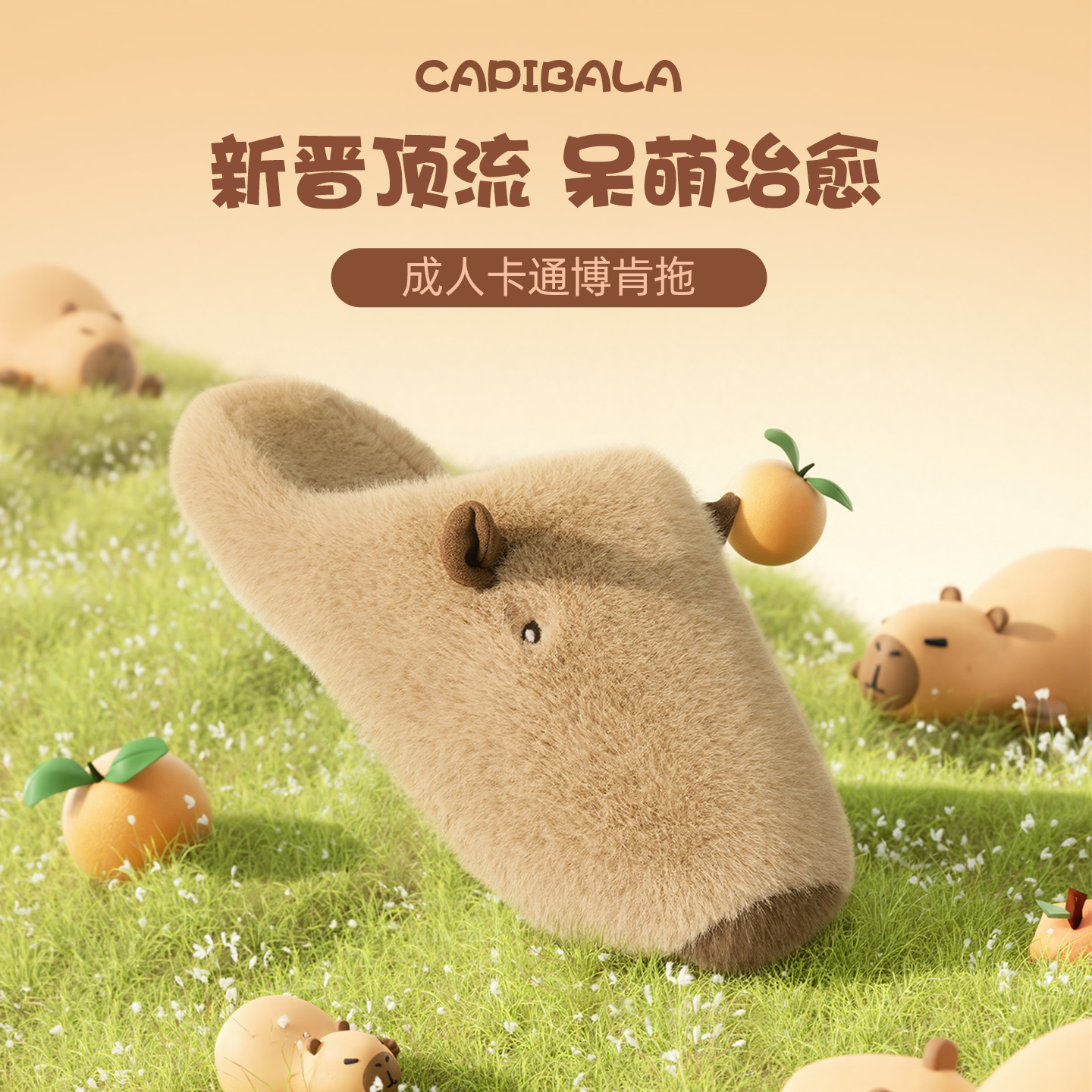 卡皮巴拉勃肯鞋加绒保暖百搭