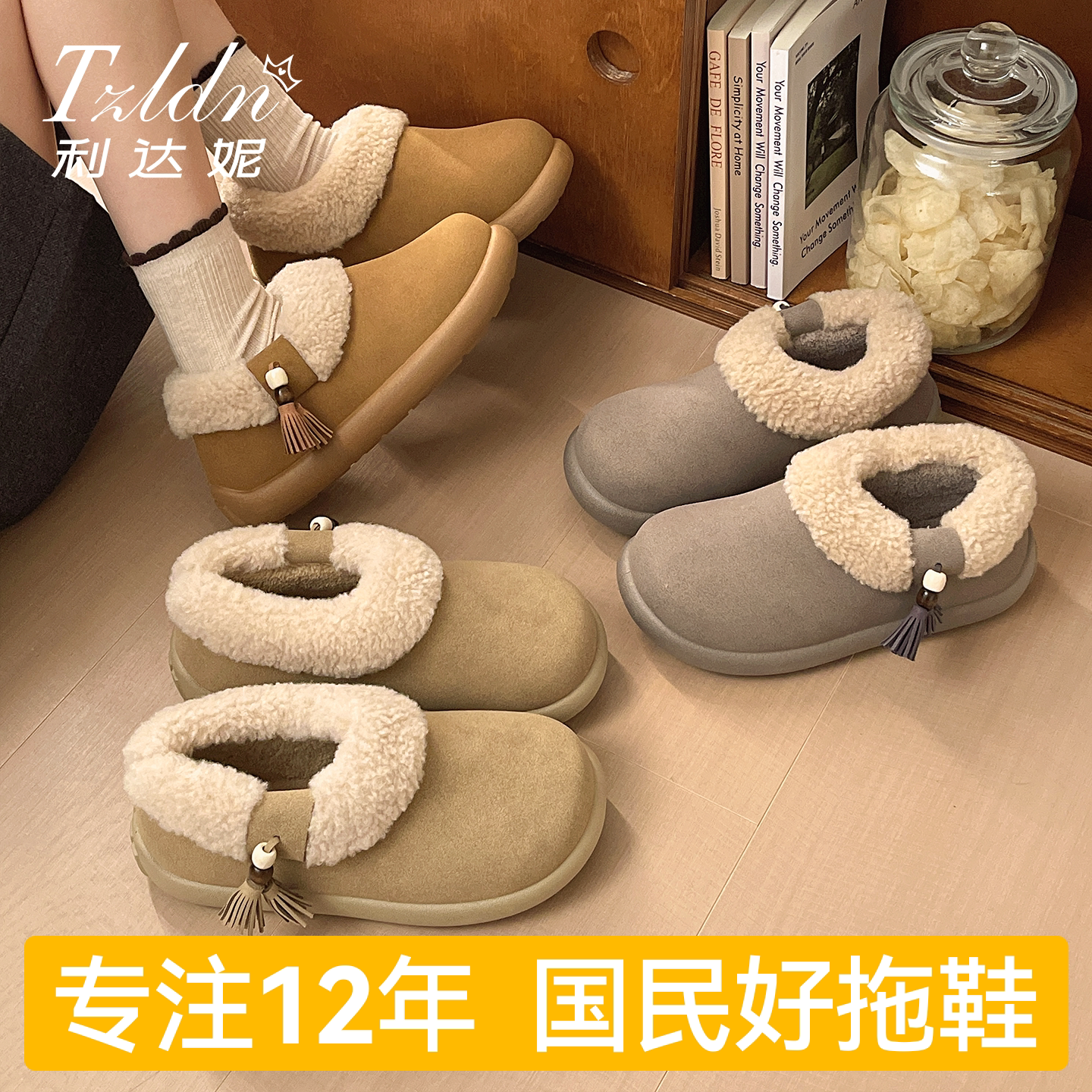利达妮棉拖鞋女款秋冬外穿加绒加厚雪地靴包跟保暖一脚蹬博肯棉鞋