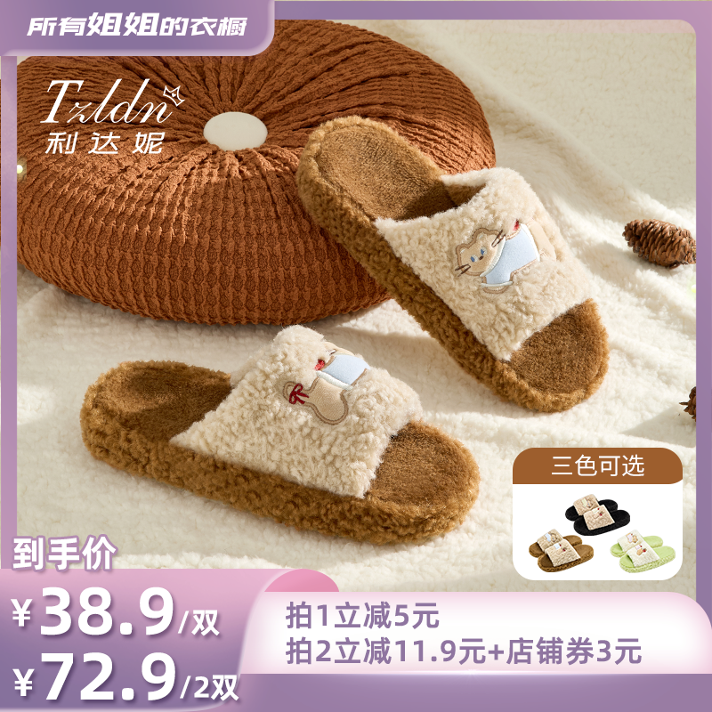 【所有姐姐的衣橱直播间】利达妮外穿棉拖鞋女款2025新款秋冬可爱