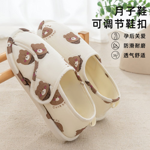 利达妮孕妇月子鞋夏季薄款居家