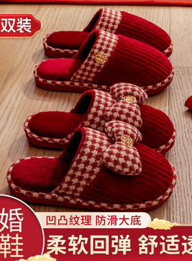 结婚拖鞋喜庆红色一对冬季新婚礼新娘陪嫁高级轻奢晨袍棉拖鞋婚鞋