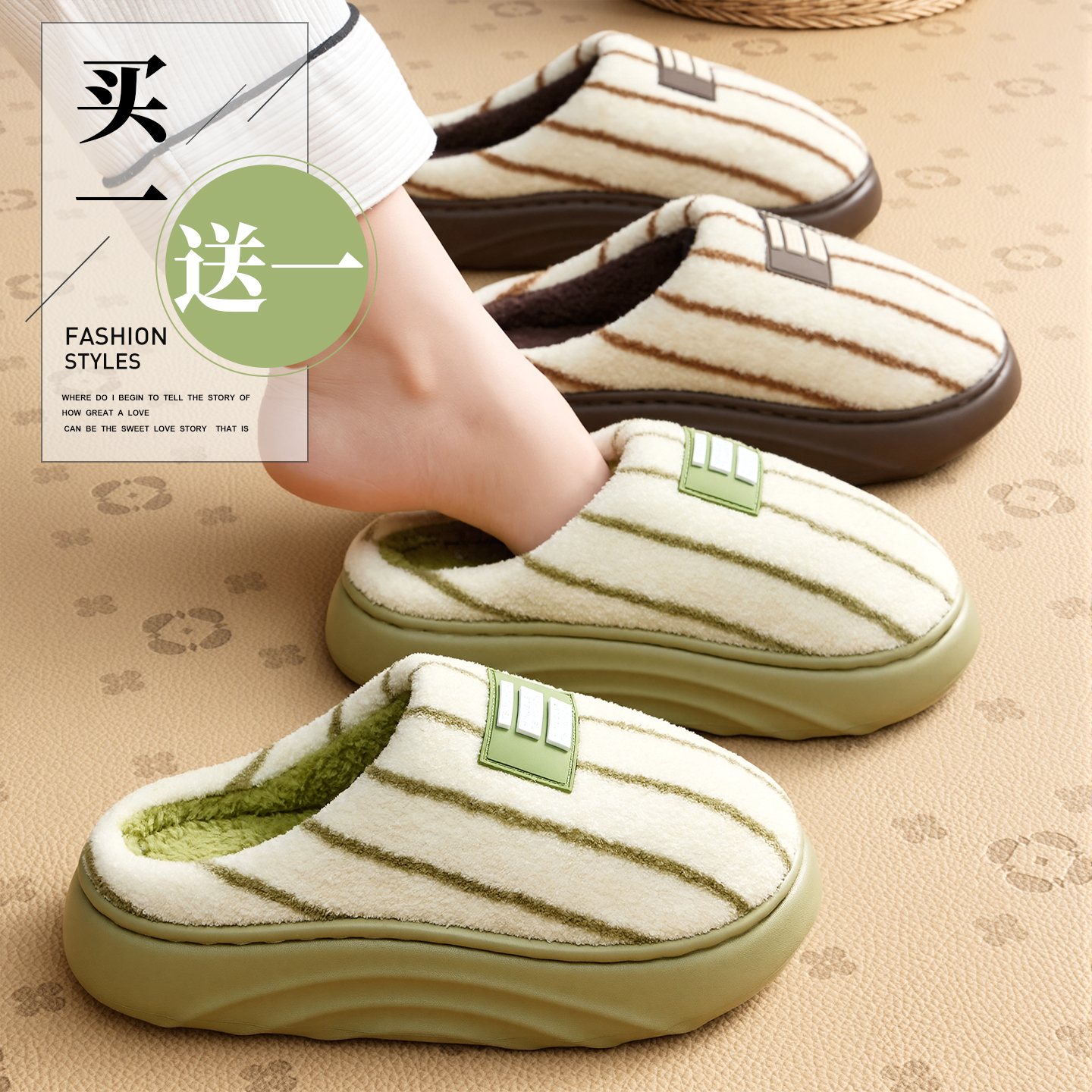 买一送一冬款棉拖鞋情侣家居一对
