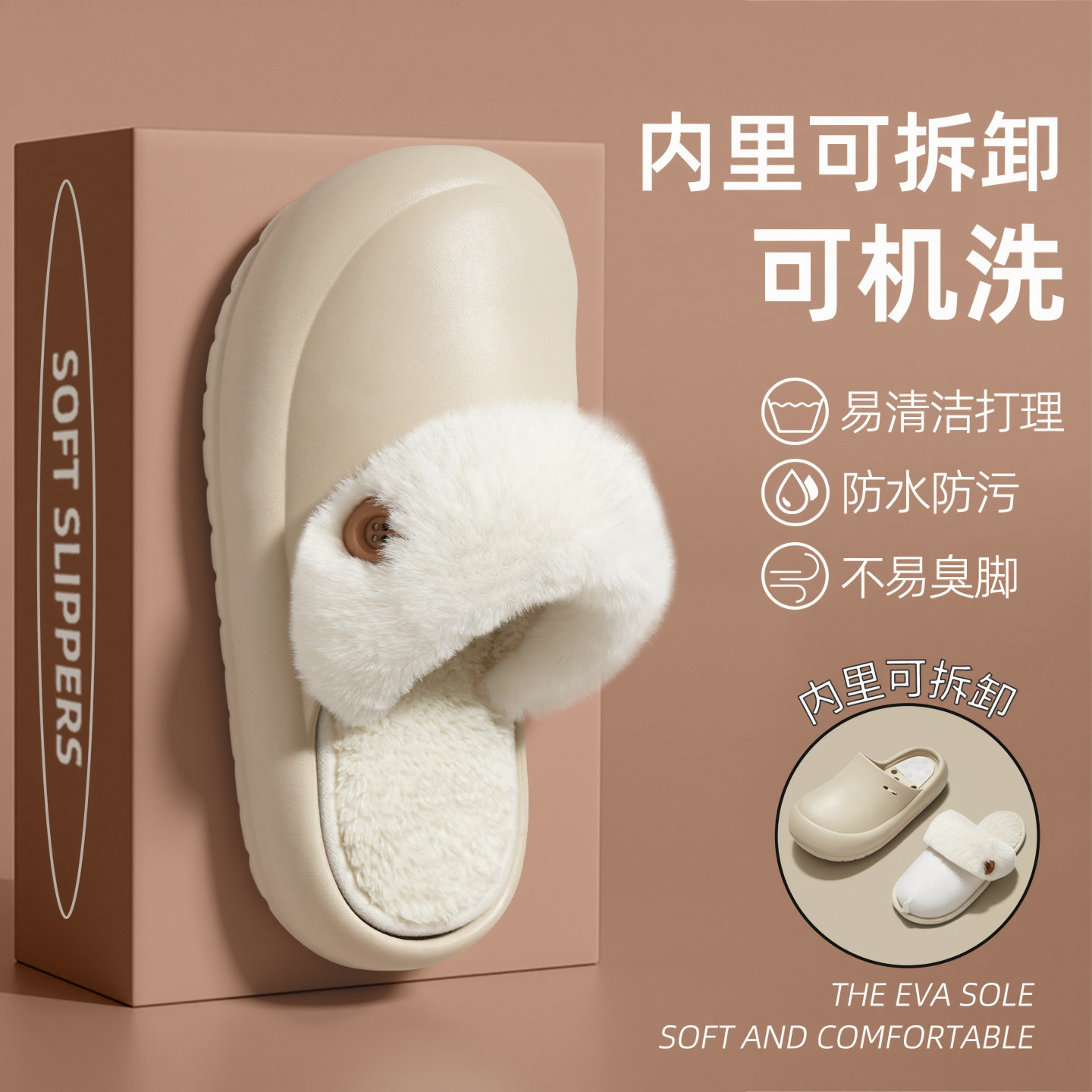 可拆卸棉拖鞋厚底防水女冬季2025新款室内外穿保暖加绒毛毛绒拖鞋,居家布艺,居家棉拖/棉鞋,淘宝优惠券,粉丝福利购,淘宝优惠卷