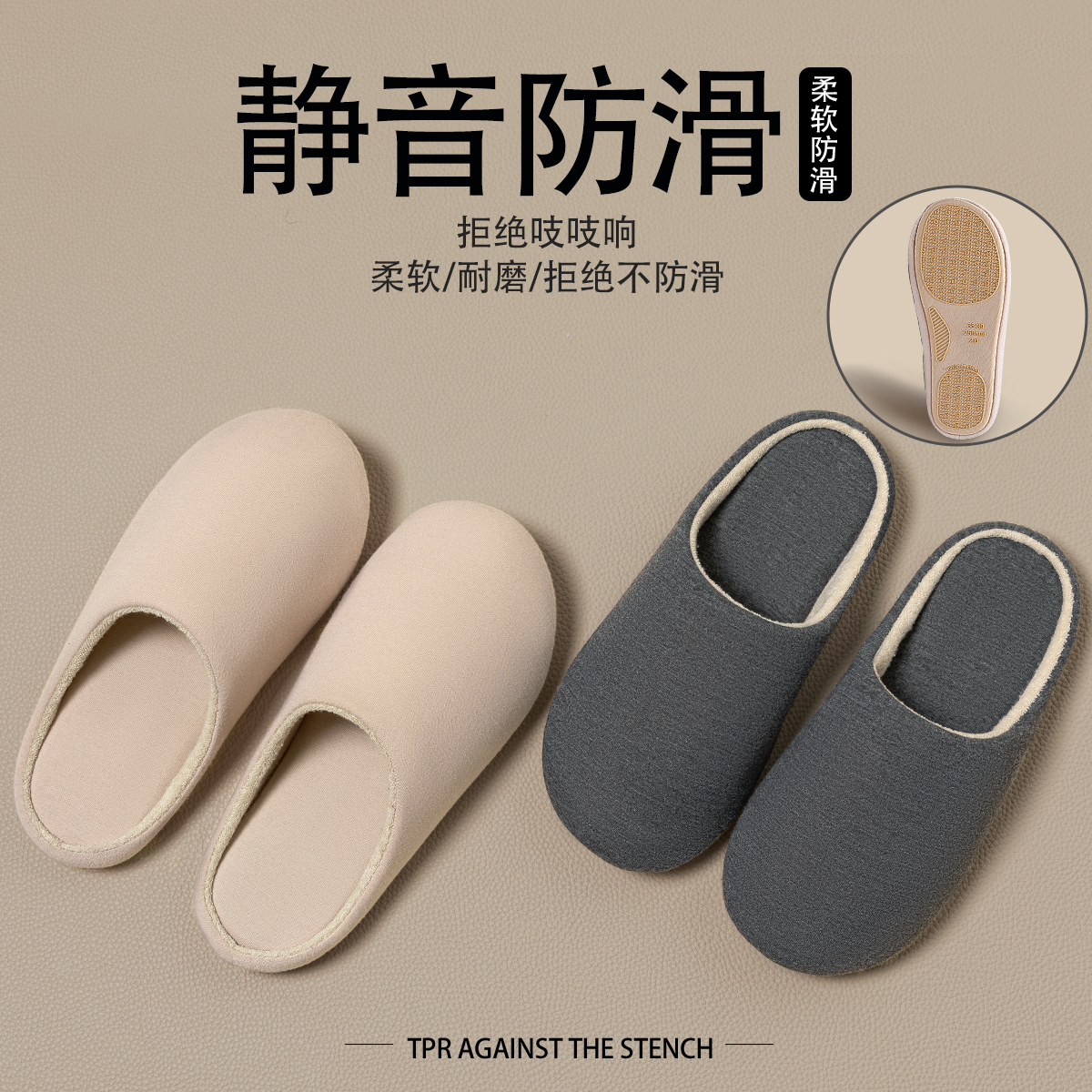 日式无声静音拖鞋女款室内家居四季木地板软底防滑透气棉拖鞋秋季