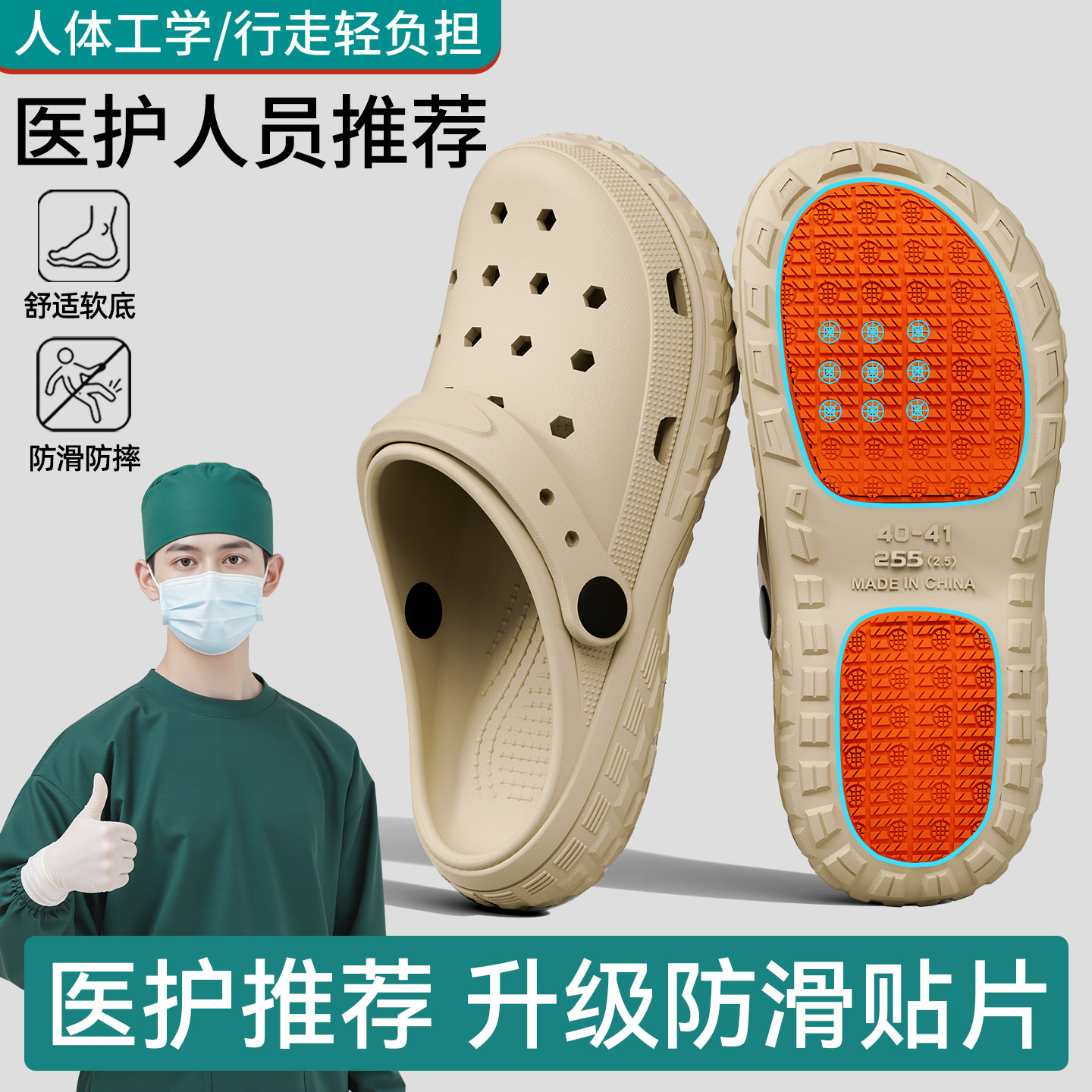 利达妮手术室拖鞋男士eva防滑防臭医护洞洞鞋女款2026新款夏外穿