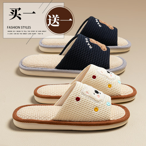 买一送一亚麻拖鞋女夏季2025新款