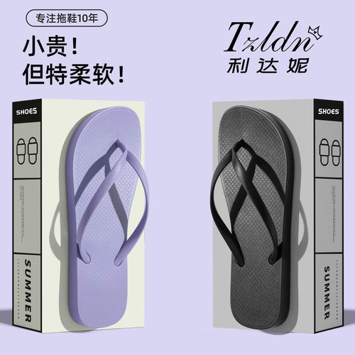 利达妮人字拖女2026新款夹脚拖鞋