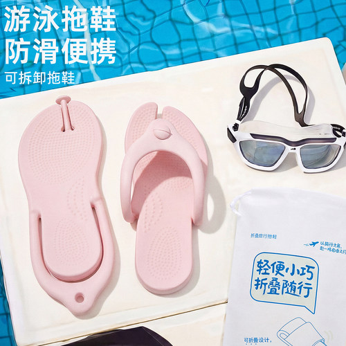 利达妮游泳拖鞋女可折叠便携式旅行旅游洗澡防滑一次性人字拖男夏