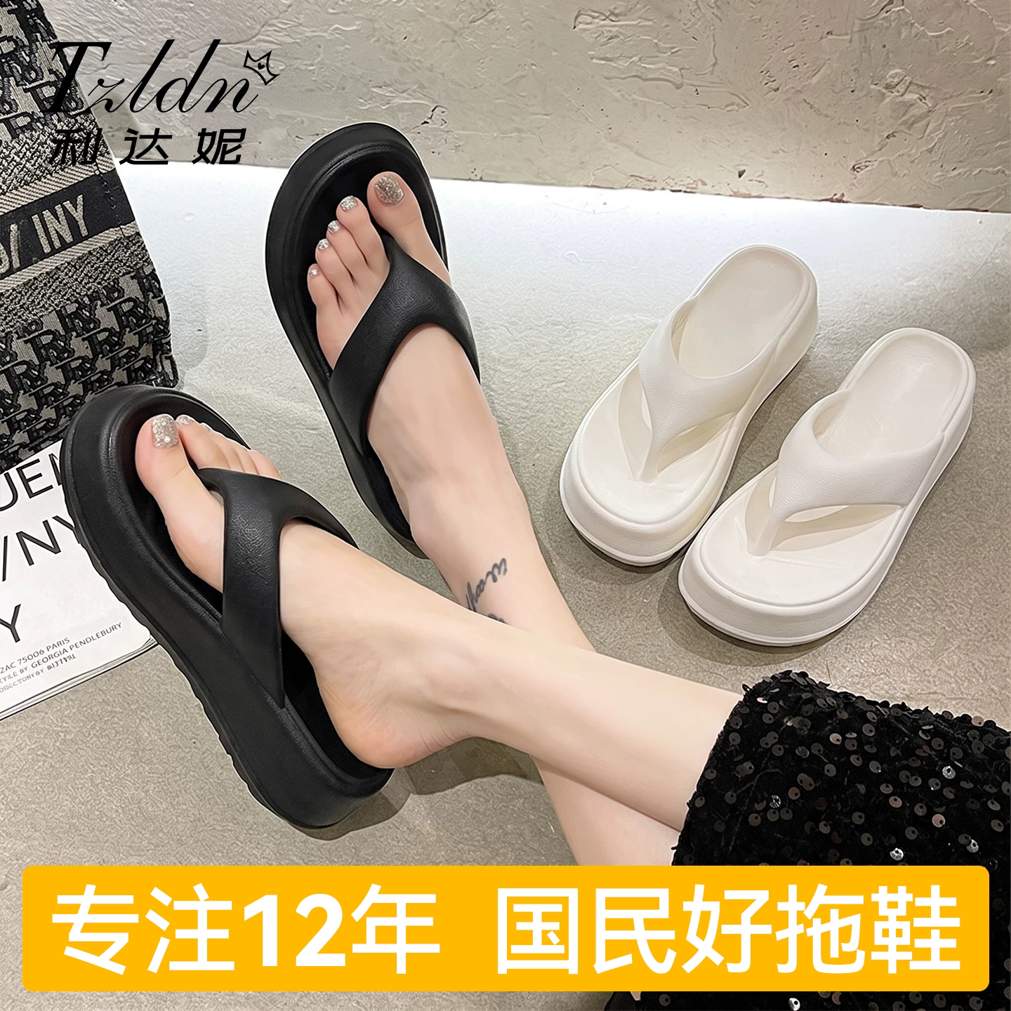 利达妮厚底人字拖女士夏外穿2026新款防滑坡跟增高海边夹脚凉拖鞋图片