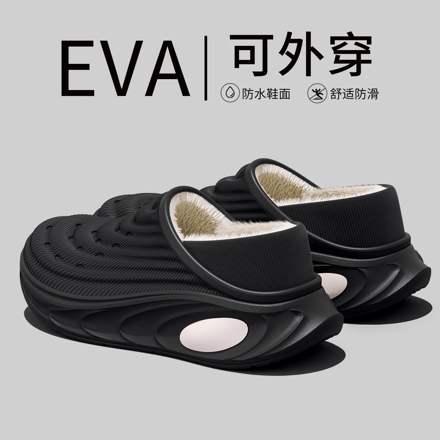 防水棉拖鞋男士外穿秋冬季2025新款室内家居运动防臭厚底棉鞋包跟,流行男鞋,一字拖,淘宝优惠券,粉丝福利购,淘宝优惠卷