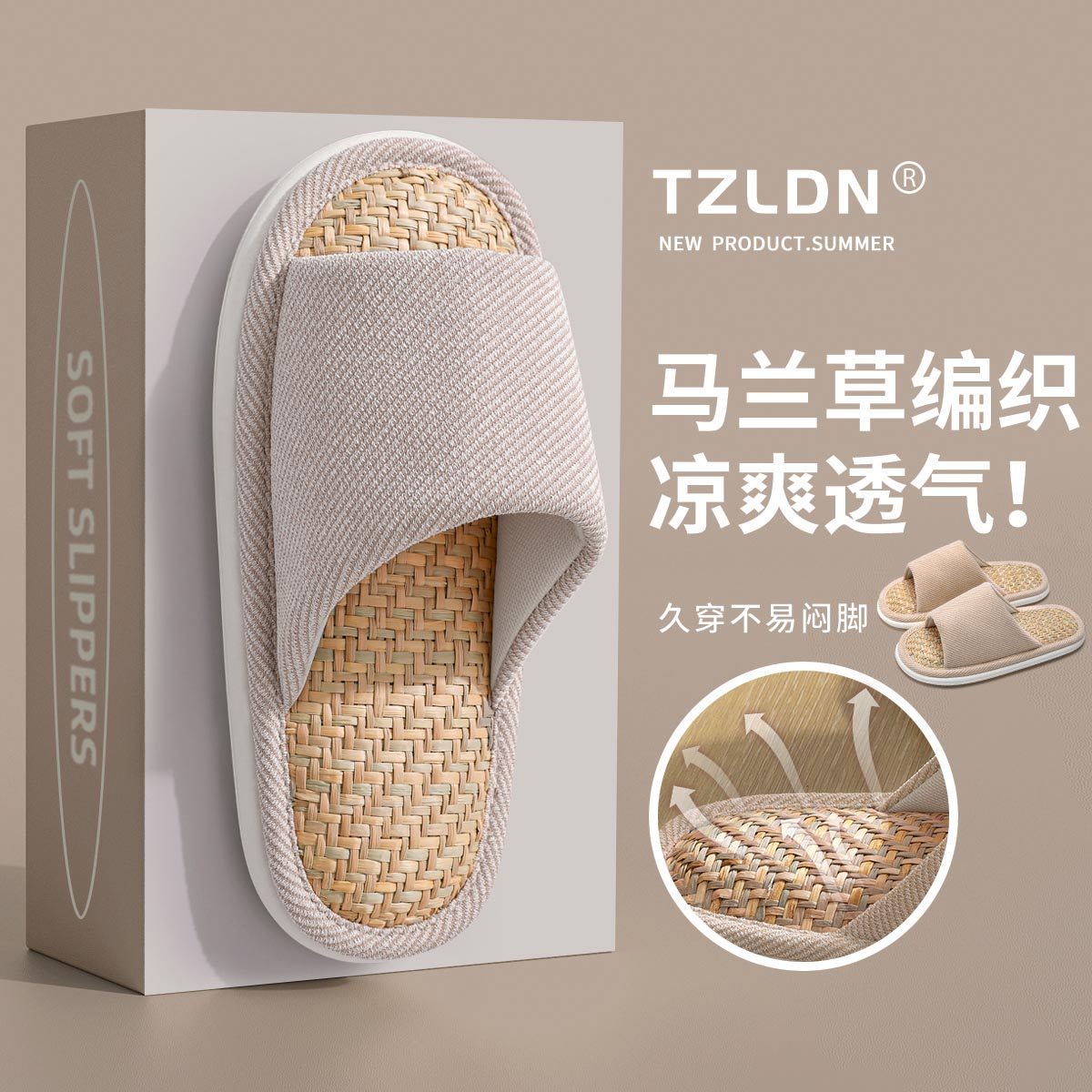 吸汗透气亚麻拖鞋男款夏季静音