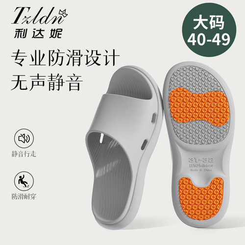 利达妮老人防滑拖鞋男夏加肥加大