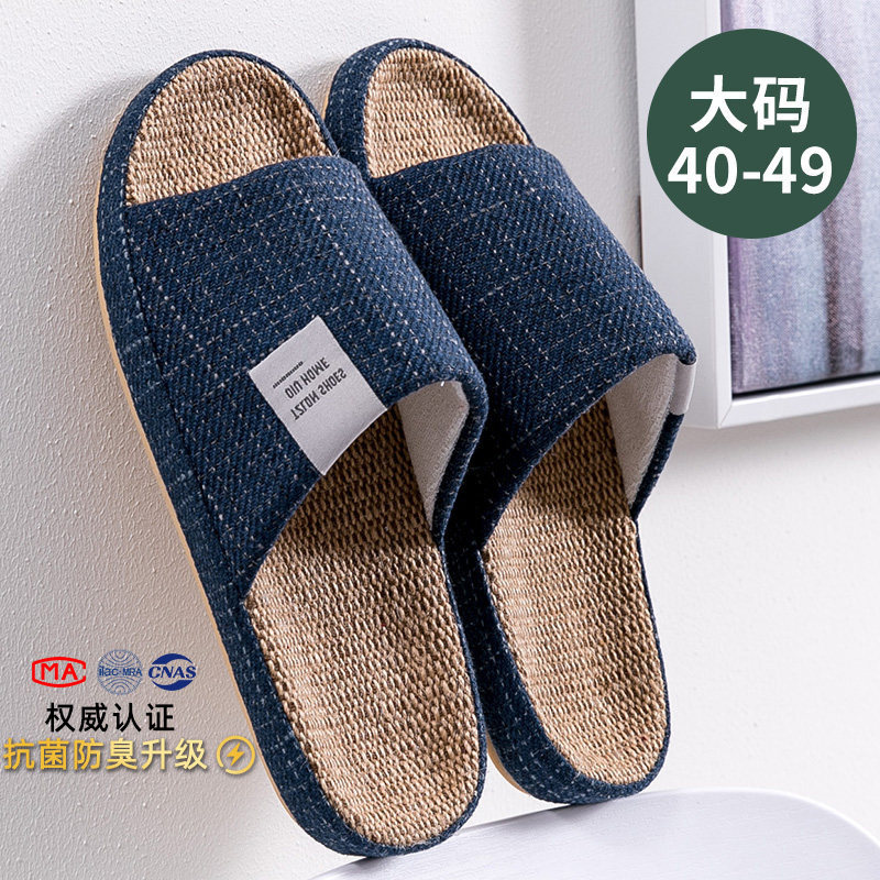 利达妮大码亚麻拖鞋男士式室内家居棉麻加肥加大防滑防臭四季拖鞋