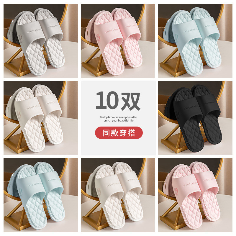 10双装拖鞋家用招待客人浴室洗澡防滑防臭室内家居酒店批发拖鞋夏