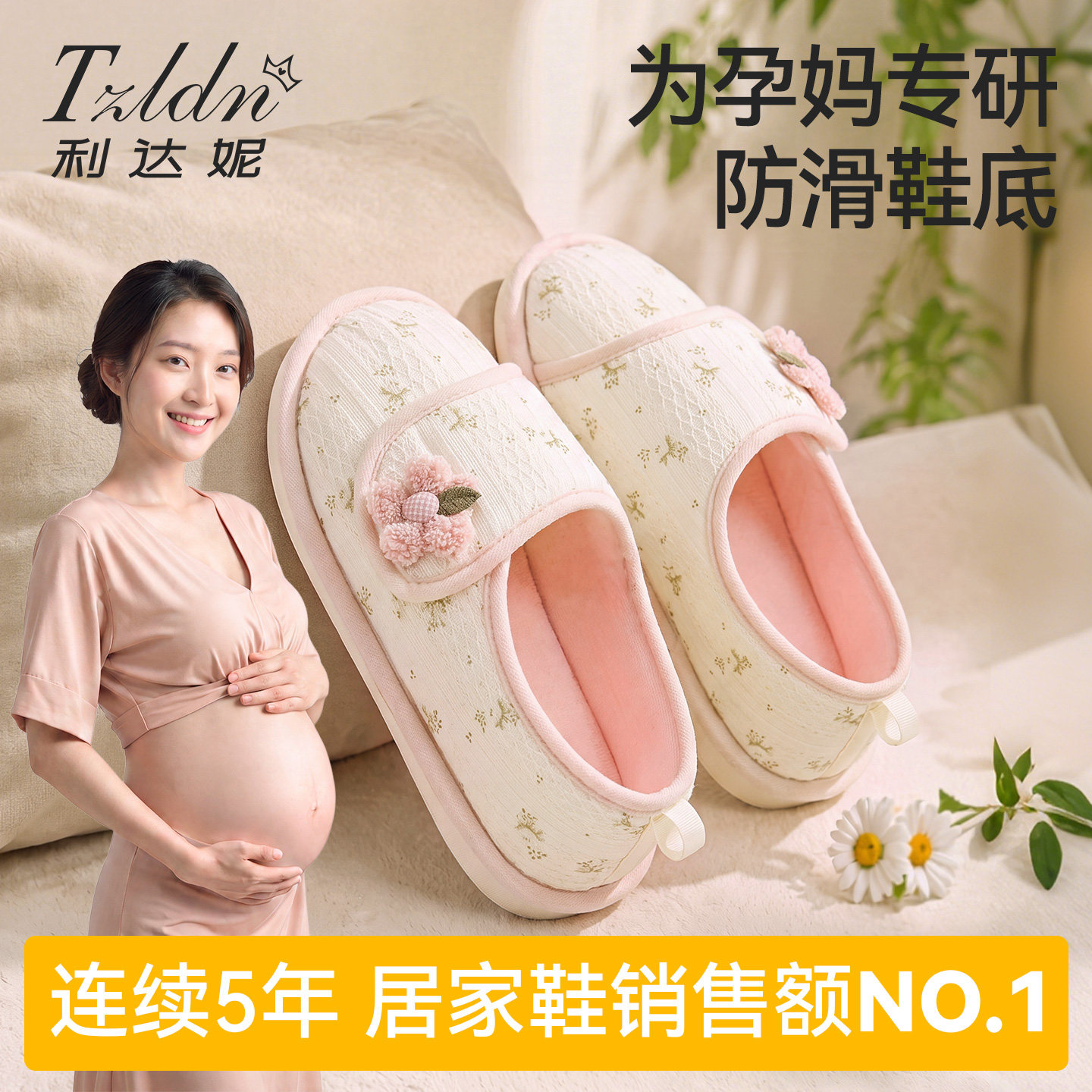 利达妮月子鞋夏季薄款7月份8防滑包跟软底孕产妇产后大码棉拖鞋女