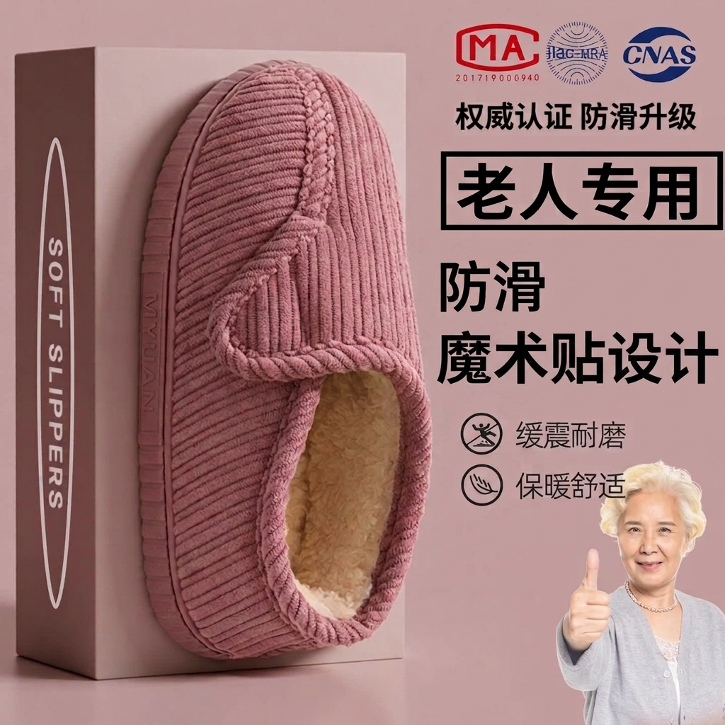 利达妮老年人棉拖鞋女冬季室内家居防滑厚底家用加绒保暖妈妈棉鞋