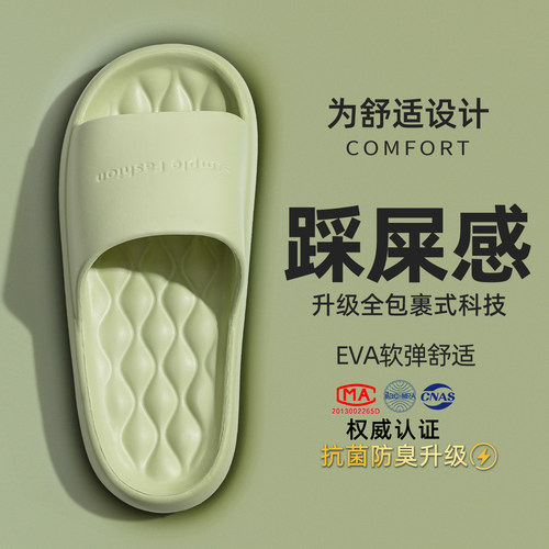 踩屎感拖鞋女款室内家居防滑防臭