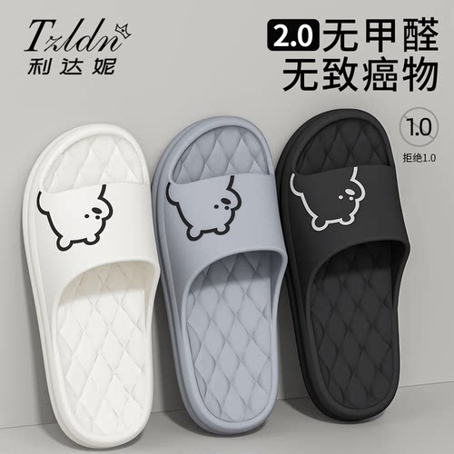 踩屎感拖鞋夏静音防滑家用凉拖