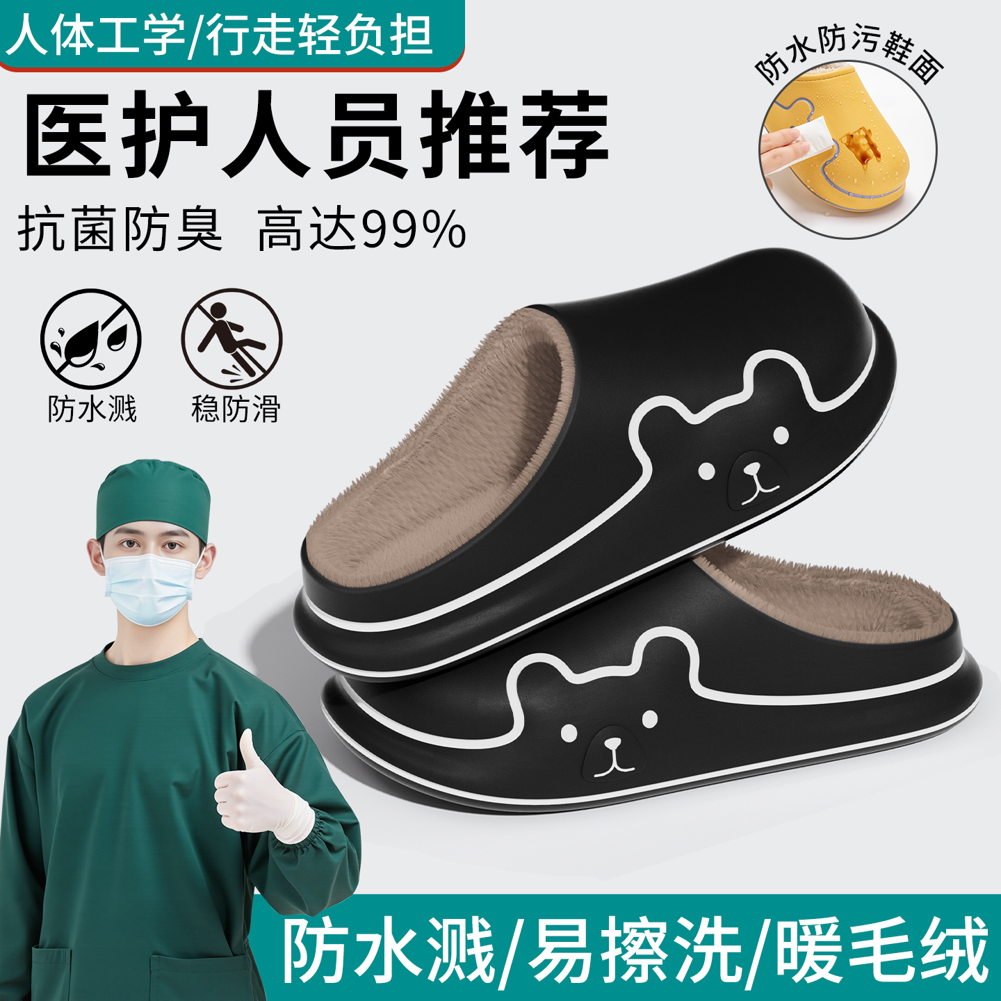 手术室防水棉拖鞋男款秋冬季