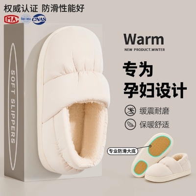 利达妮防水防滑孕妇专用棉拖鞋
