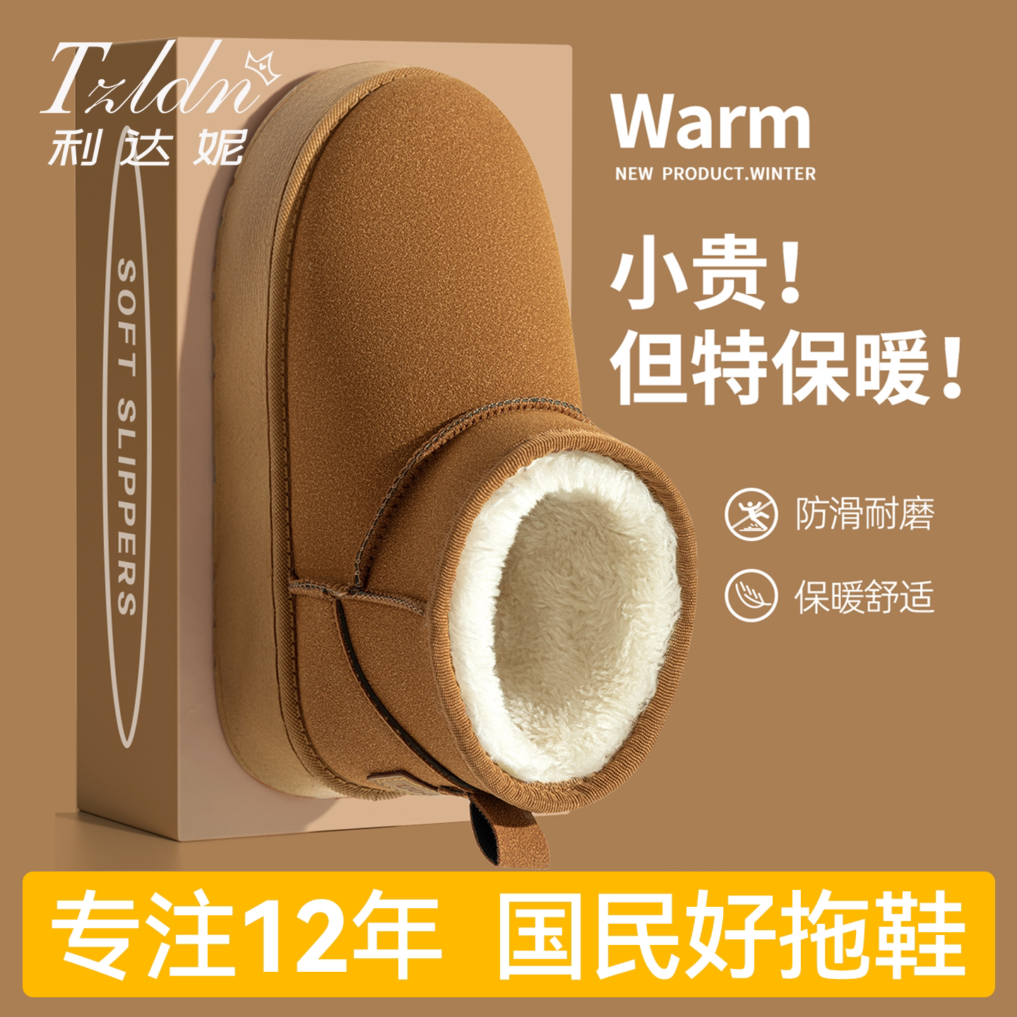 利达妮雪地靴女款秋冬季2026新款外穿加绒厚底保暖防滑毛绒棉鞋