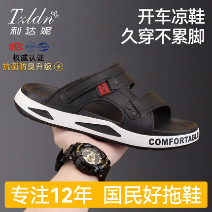 Lidani Men's Slippers for Driving, New 2026 Model, Non-Slip, Odor-Resistant, Beach Sports and Leisure Slippers for Men
