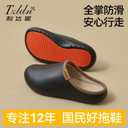 防水全掌防滑男士足弓支撑棉拖鞋