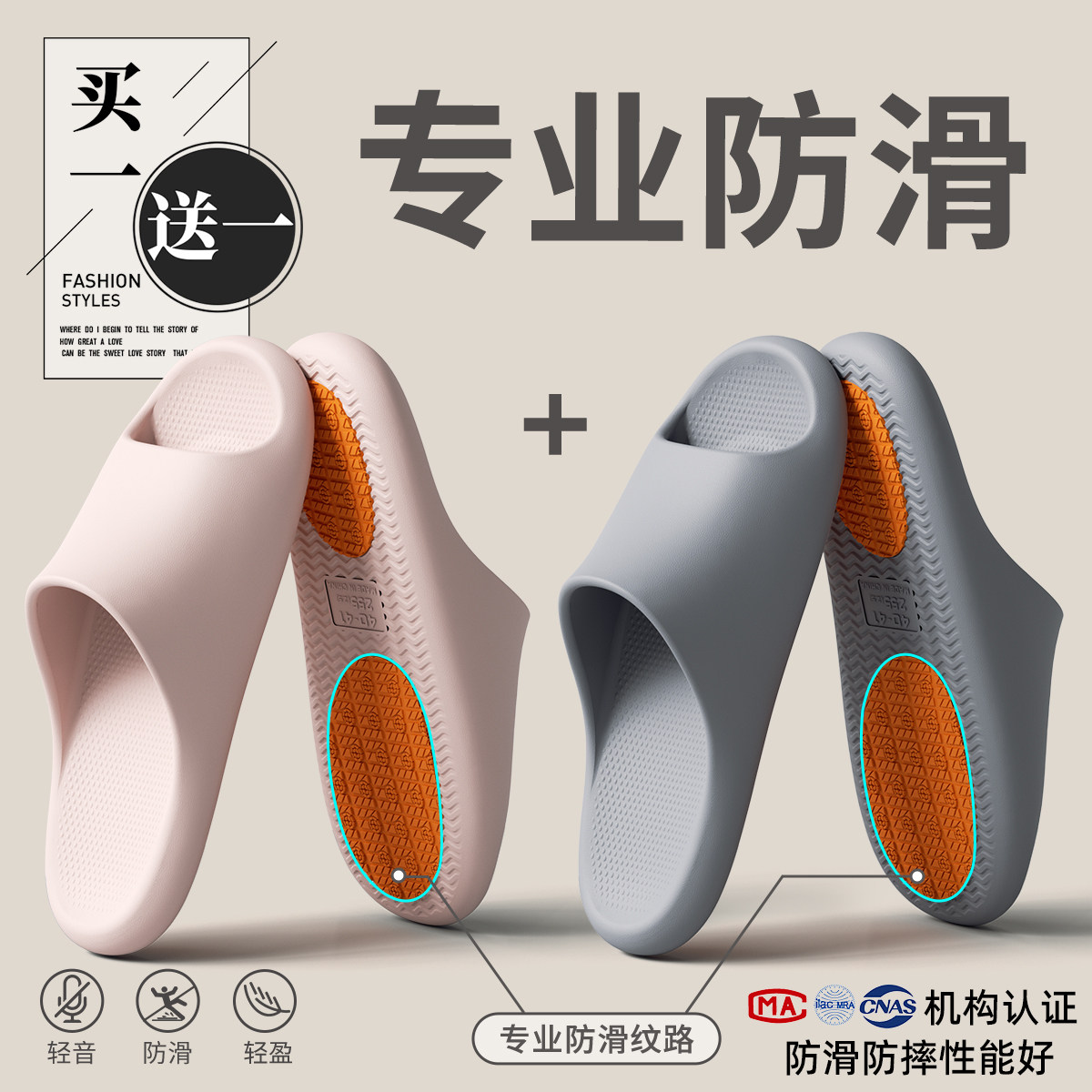 买1送1老年人凉拖鞋软底防滑防摔