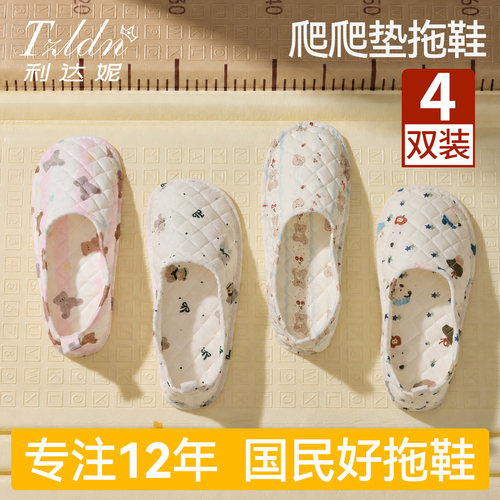 利达妮4双装爬爬垫专用拖鞋女室内居家静音包跟防滑软底透气鞋套