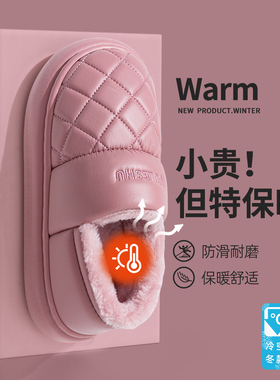 防水棉拖鞋女款冬季2025新款室内家居包跟厚底防滑皮面棉鞋男外穿