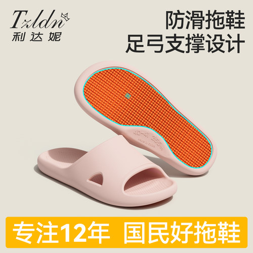 利达妮专业防滑拖鞋eva折叠便携