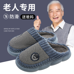 家居厚底防滑保暖大码 老人专用棉拖鞋 2023新款 男士 棉拖男 秋冬季