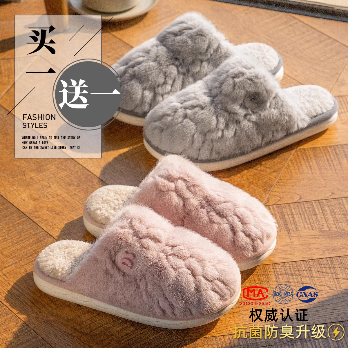 买1送1抗菌棉拖鞋女情侣家居一对