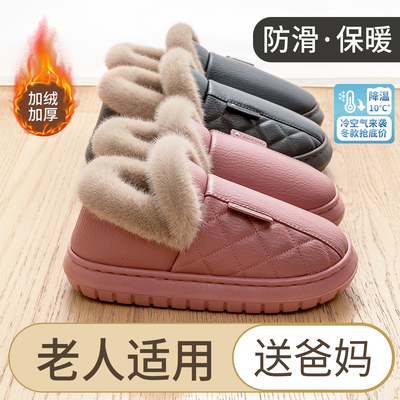 防水棉拖鞋防滑防摔冬季保暖外穿