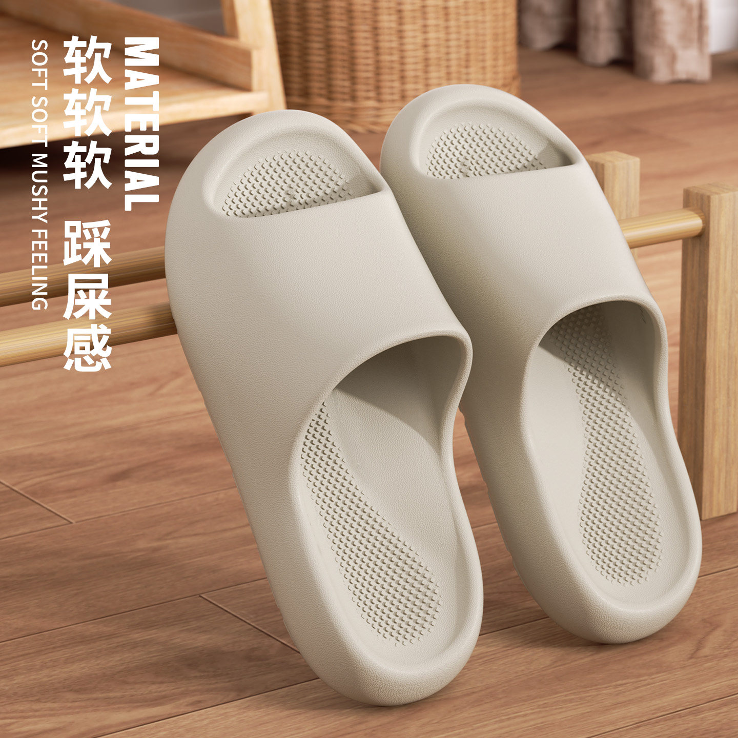 踩屎感拖鞋静音防滑防臭室内家居