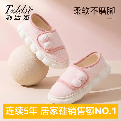 利达妮产妇月子鞋夏季薄款78月孕妇产后包跟透气软底防滑棉拖鞋女