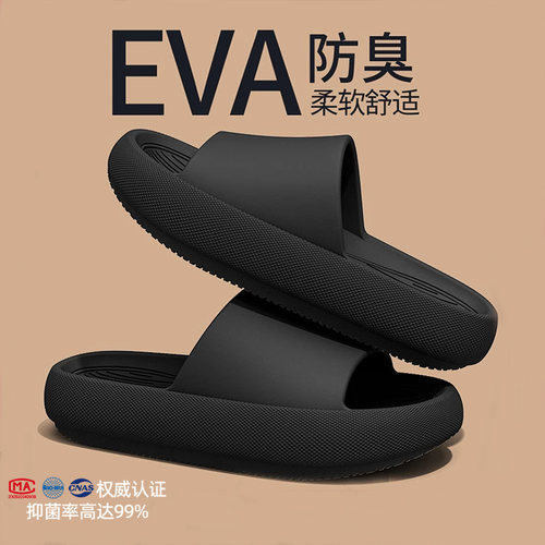 利达妮抗菌防臭拖鞋厚底eva防滑