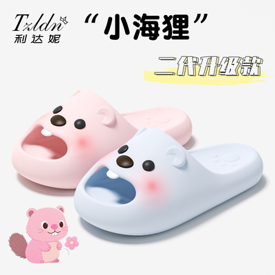 小海狸拖鞋女夏季防滑防臭可外穿