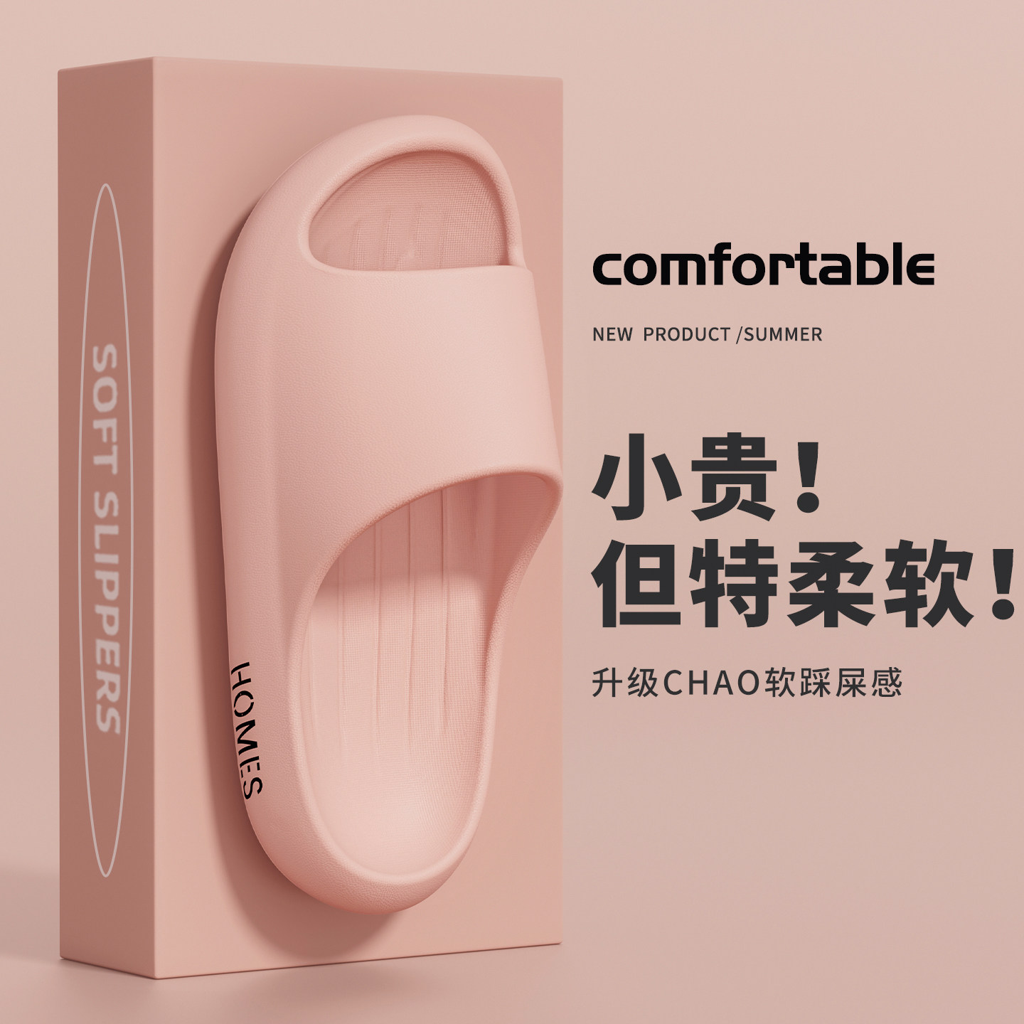 踩屎感拖鞋女款2026新款浴室洗澡室内家居防滑厚底情侣凉拖鞋男士