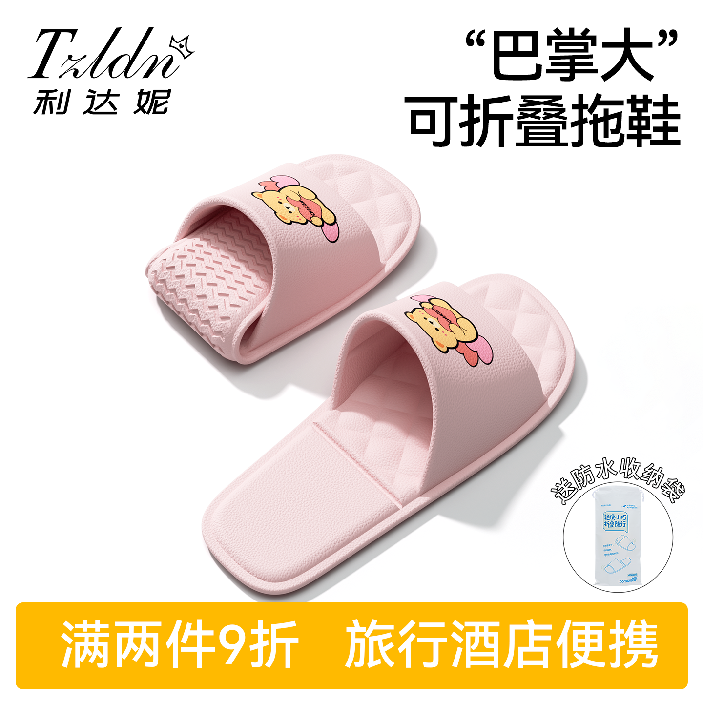 利达妮折叠拖鞋女款旅行必备便携可洗澡沙滩海边防滑一次性凉拖鞋
