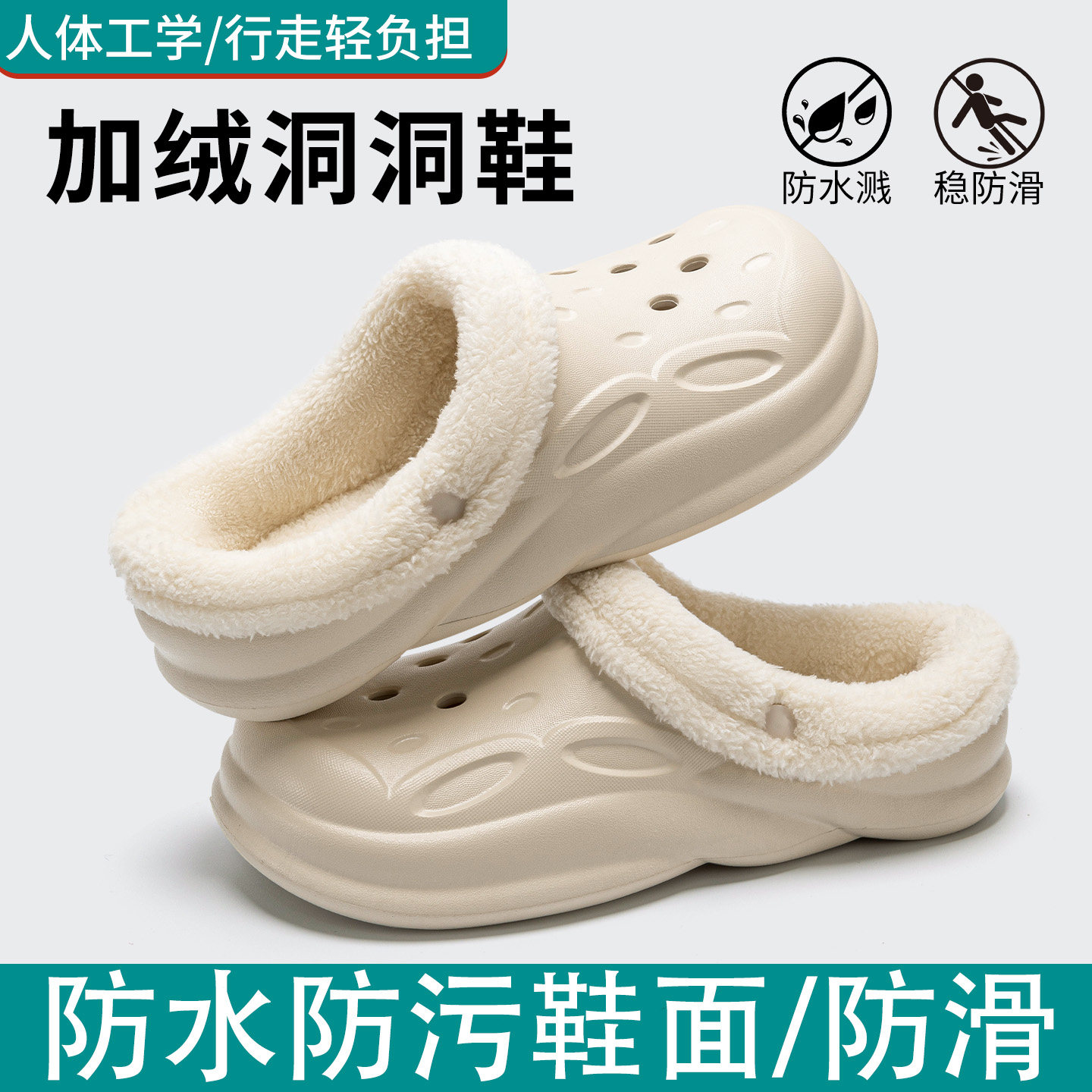 棉拖鞋女冬季加绒洞洞鞋