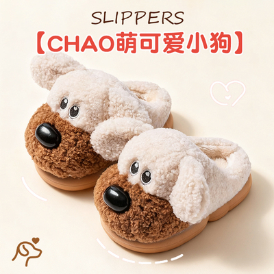 小狗儿童棉拖鞋男童秋冬季2025